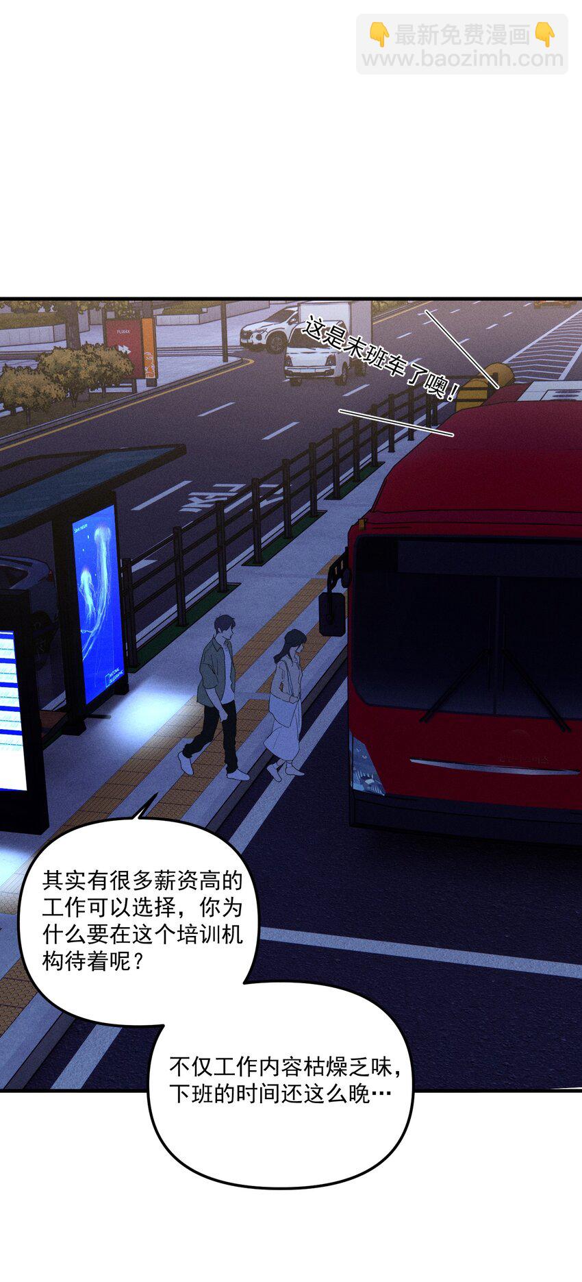 第65话 恐吓者-第71话