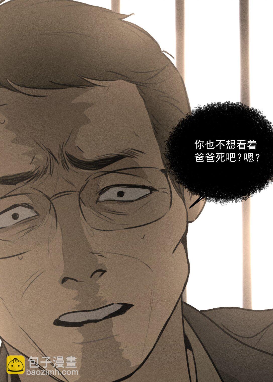 第67话 泥潭中的百合花(1/2)-第73话