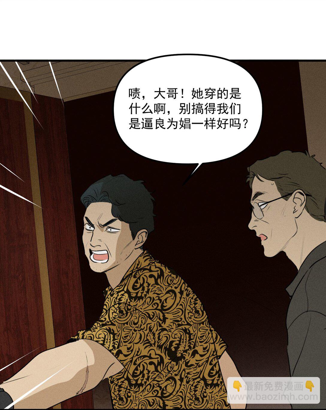 第67话 泥潭中的百合花(1/2)-第73话