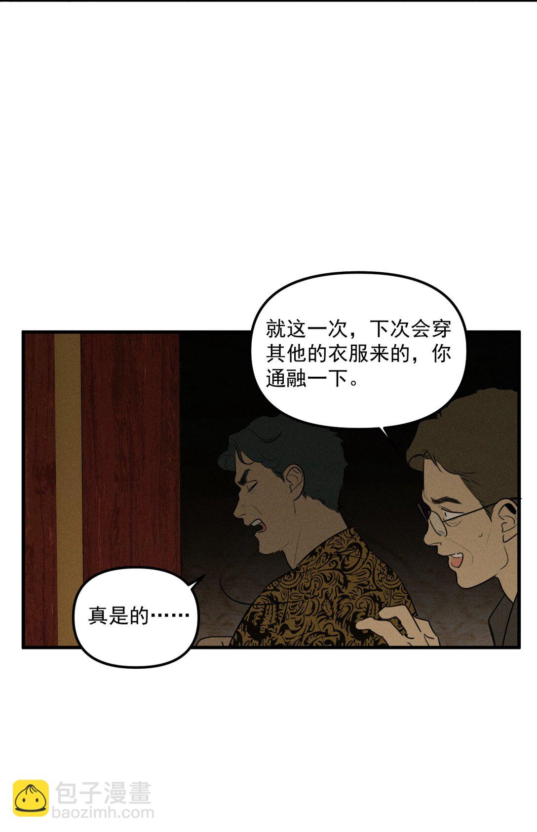 第67话 泥潭中的百合花(1/2)-第73话