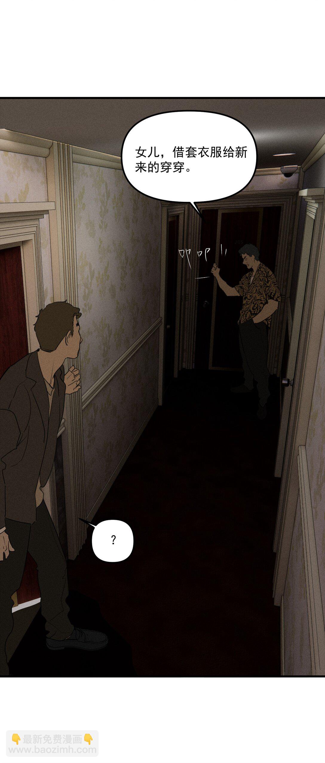 第67话 泥潭中的百合花(1/2)-第73话