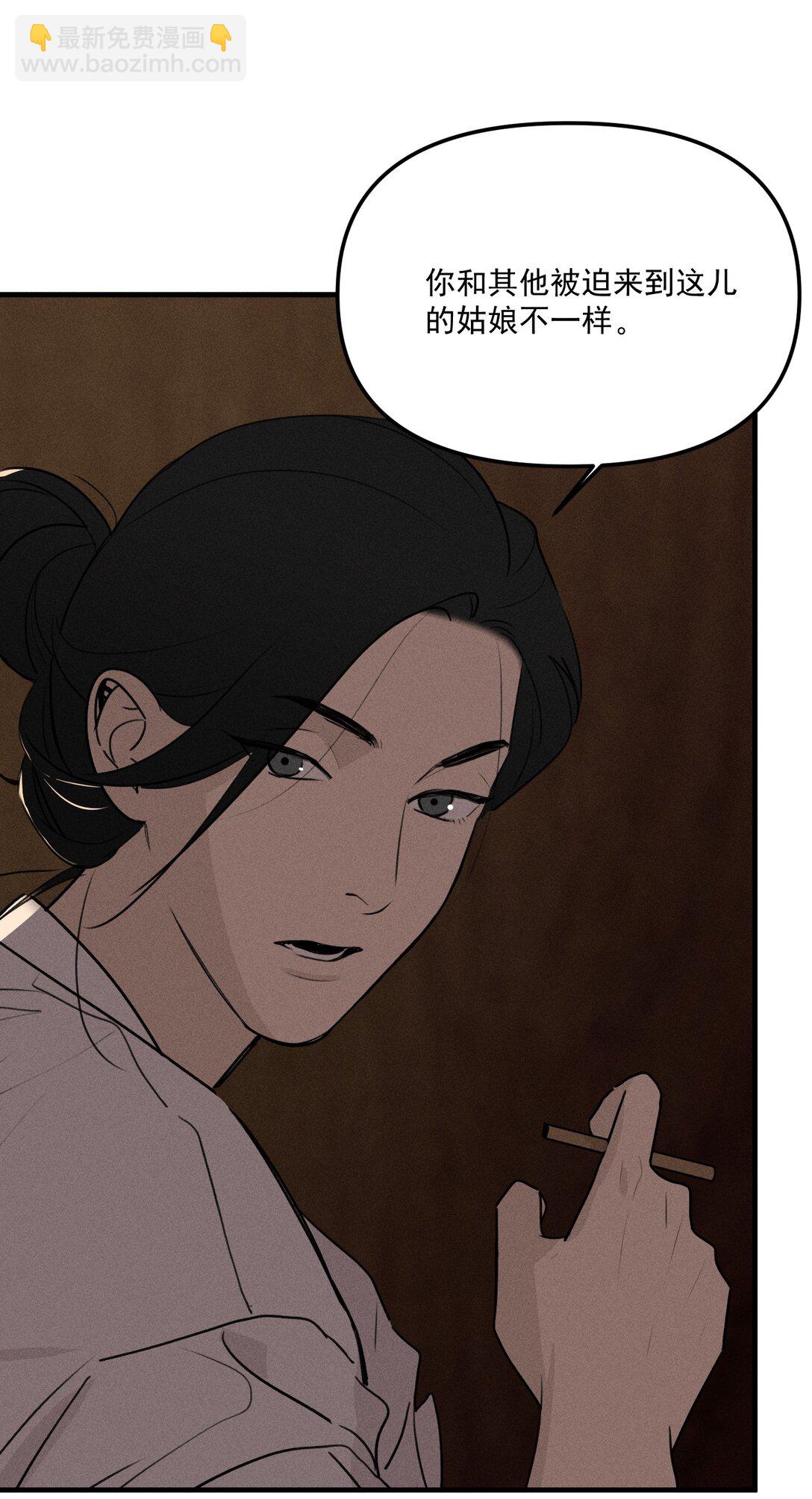 第67话 泥潭中的百合花(1/2)-第73话