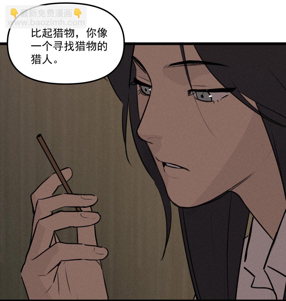 第67话 泥潭中的百合花(1/2)-第73话