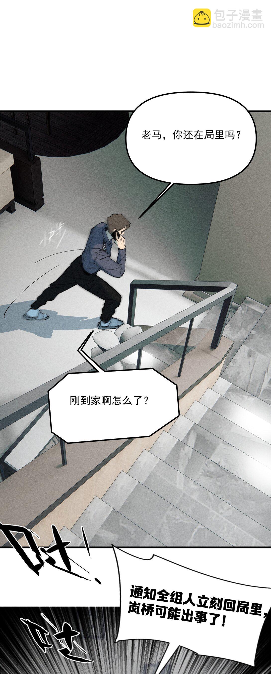 第69话 约定的晚餐（下）(1/2)-第75话