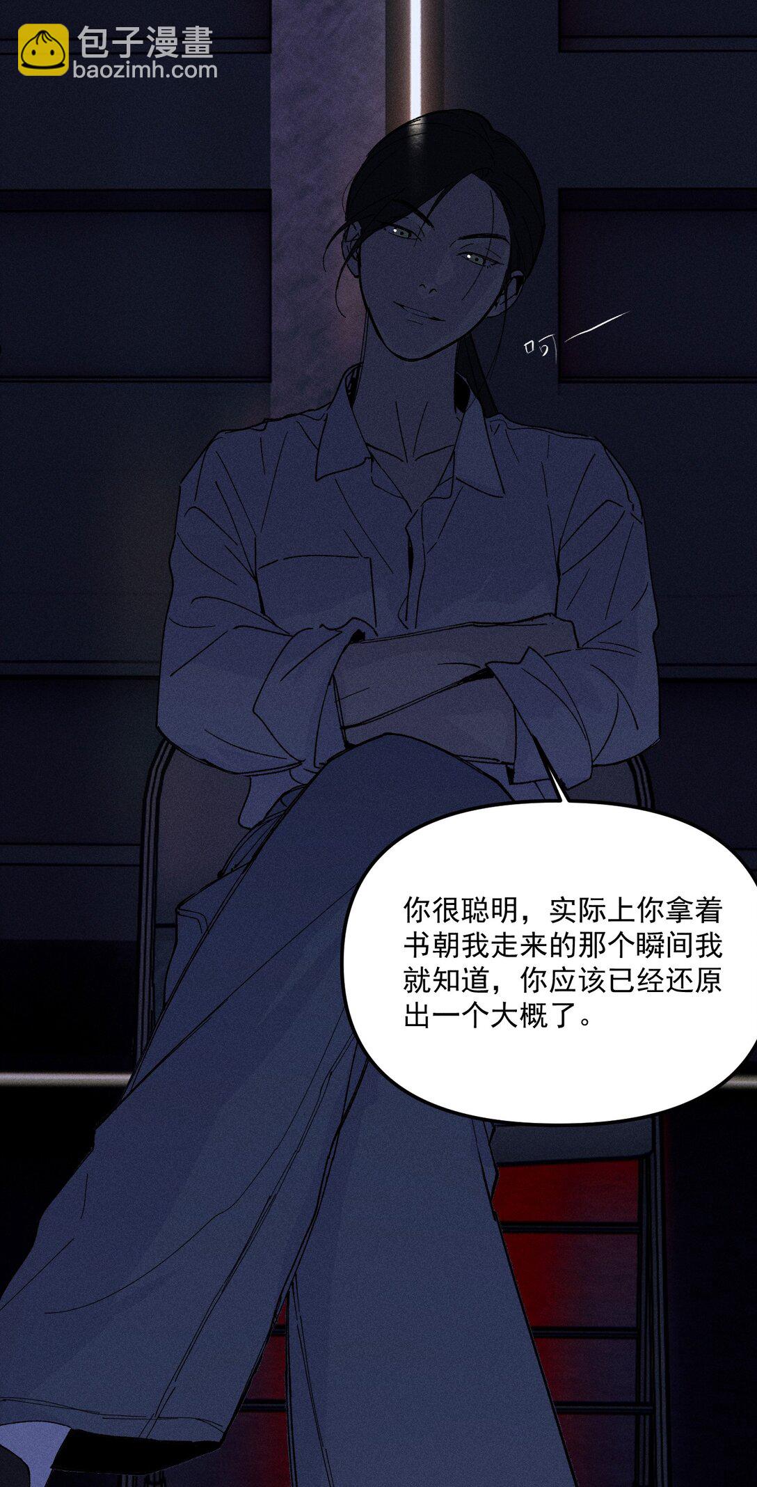 第69话 约定的晚餐（下）(1/2)-第75话