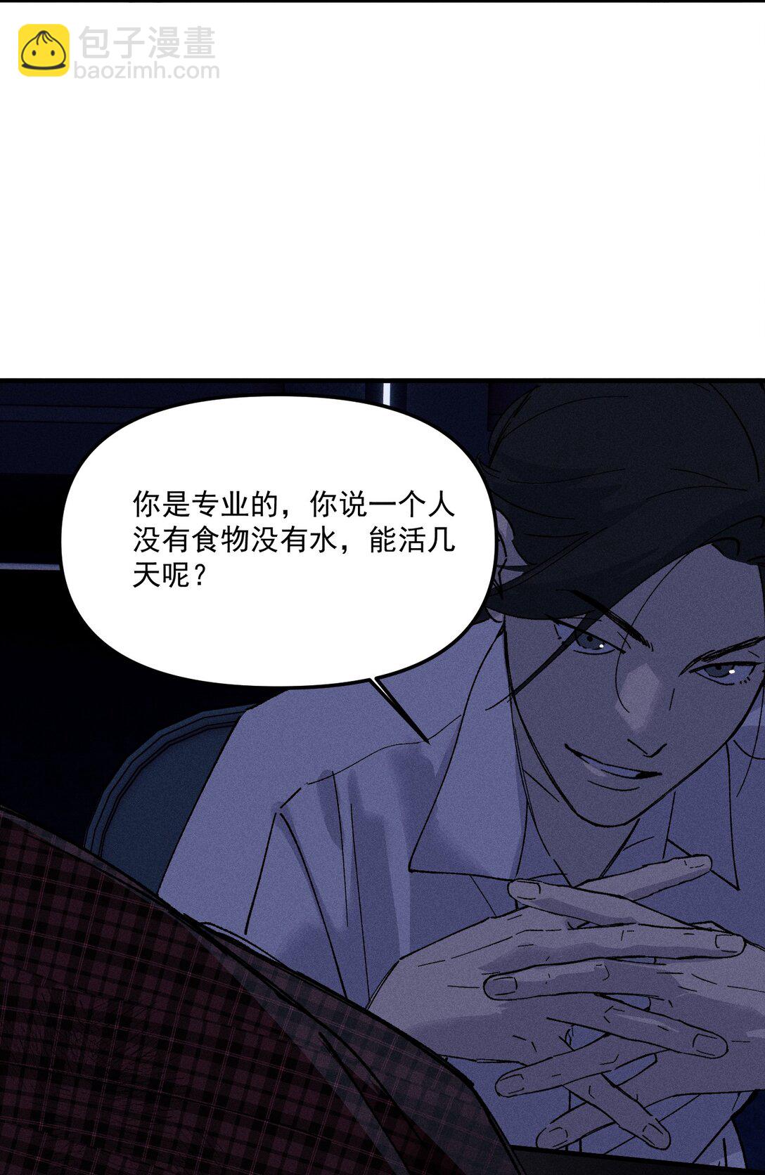 第69话 约定的晚餐（下）(1/2)-第75话