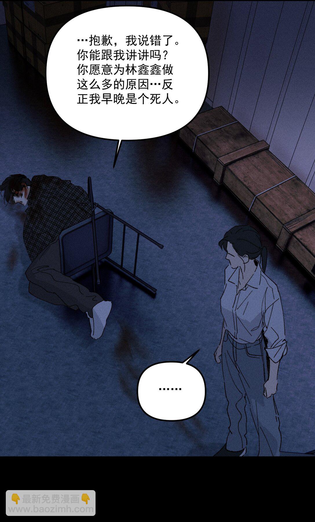 第69话 约定的晚餐（下）(1/2)-第75话