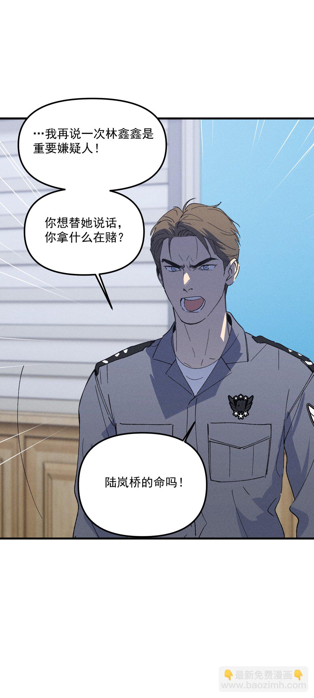 第69话 约定的晚餐（下）(1/2)-第75话