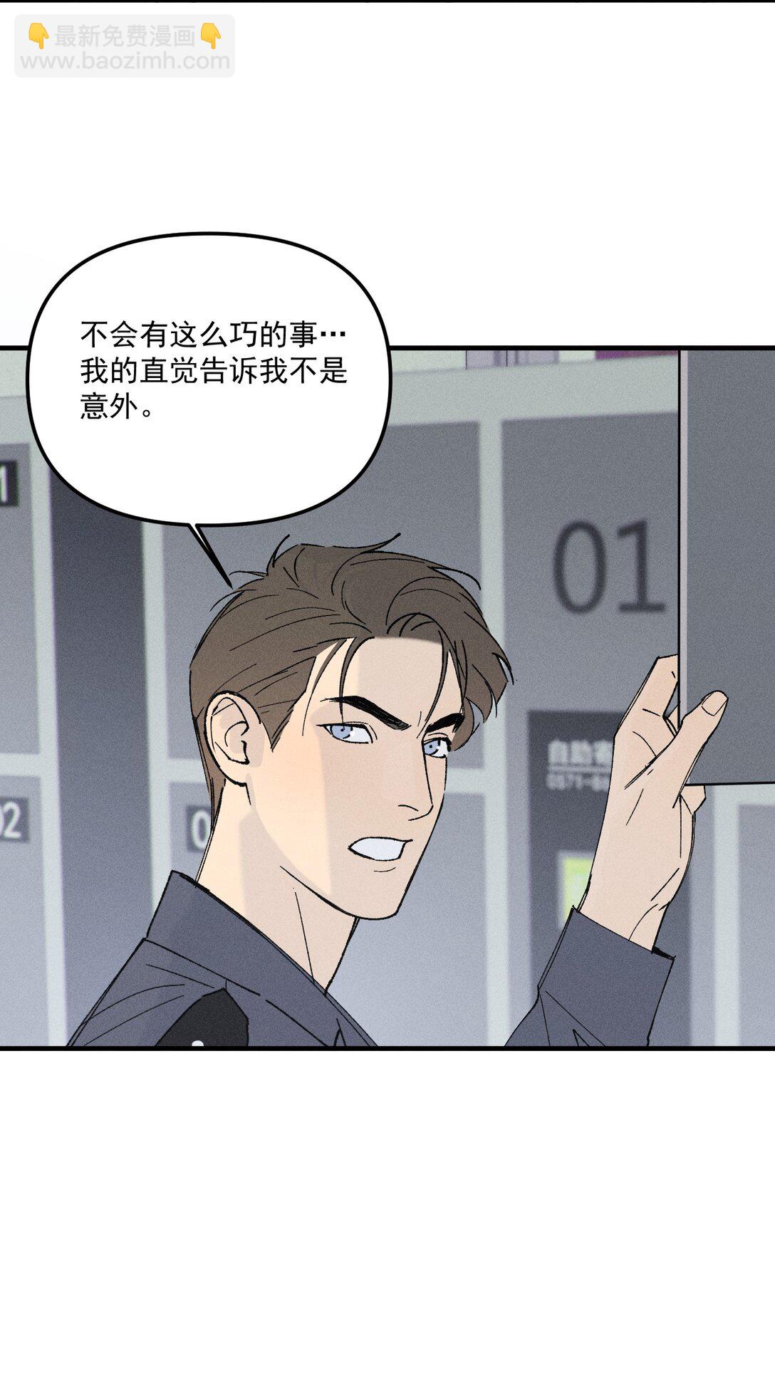 第69话 约定的晚餐（下）(1/2)-第75话