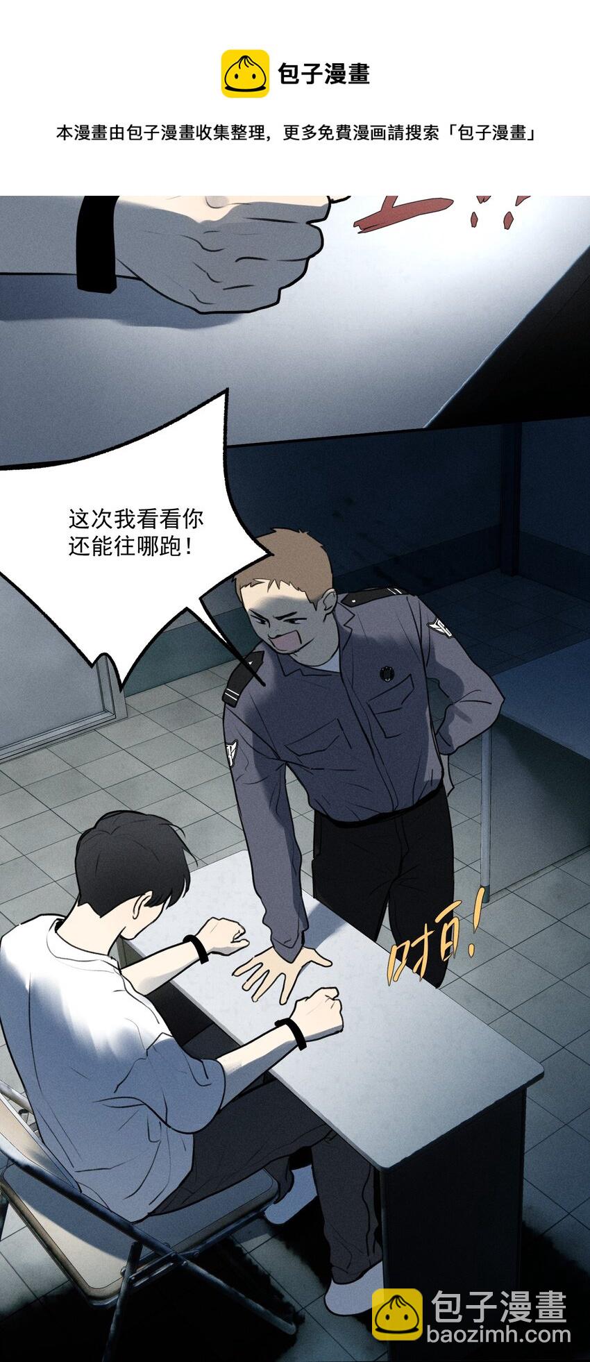 第6话 审讯室（上）-第7话