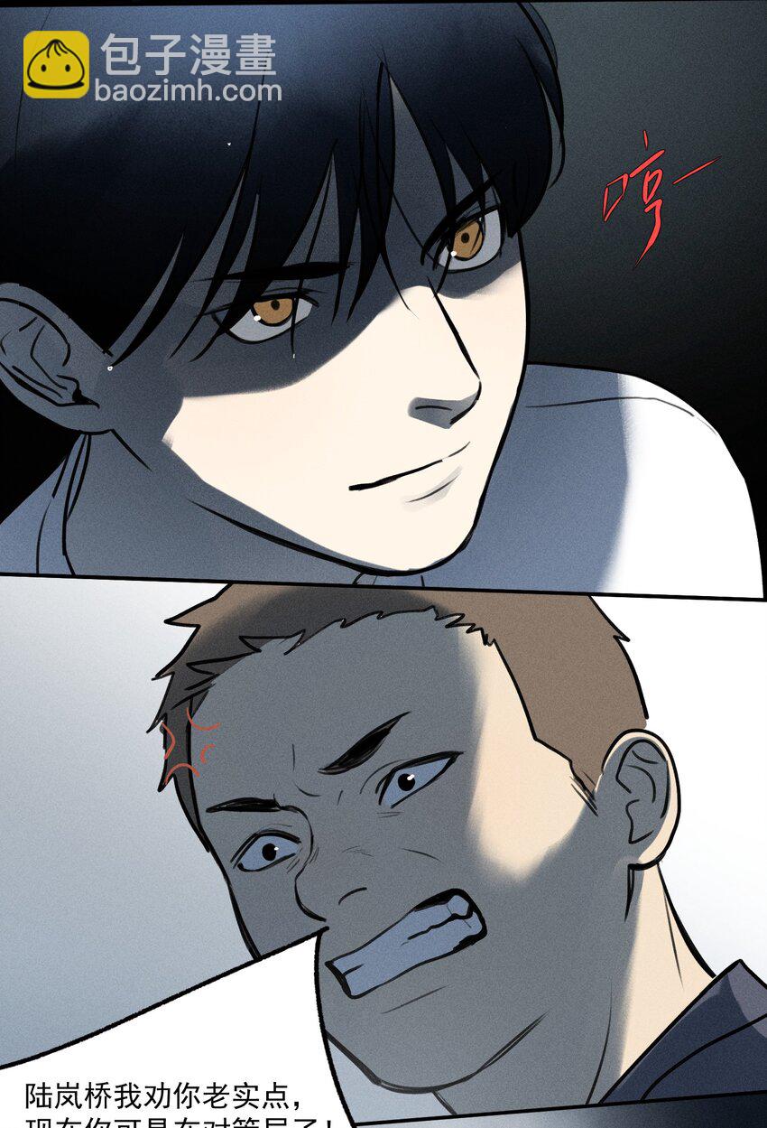 第6话 审讯室（上）-第7话