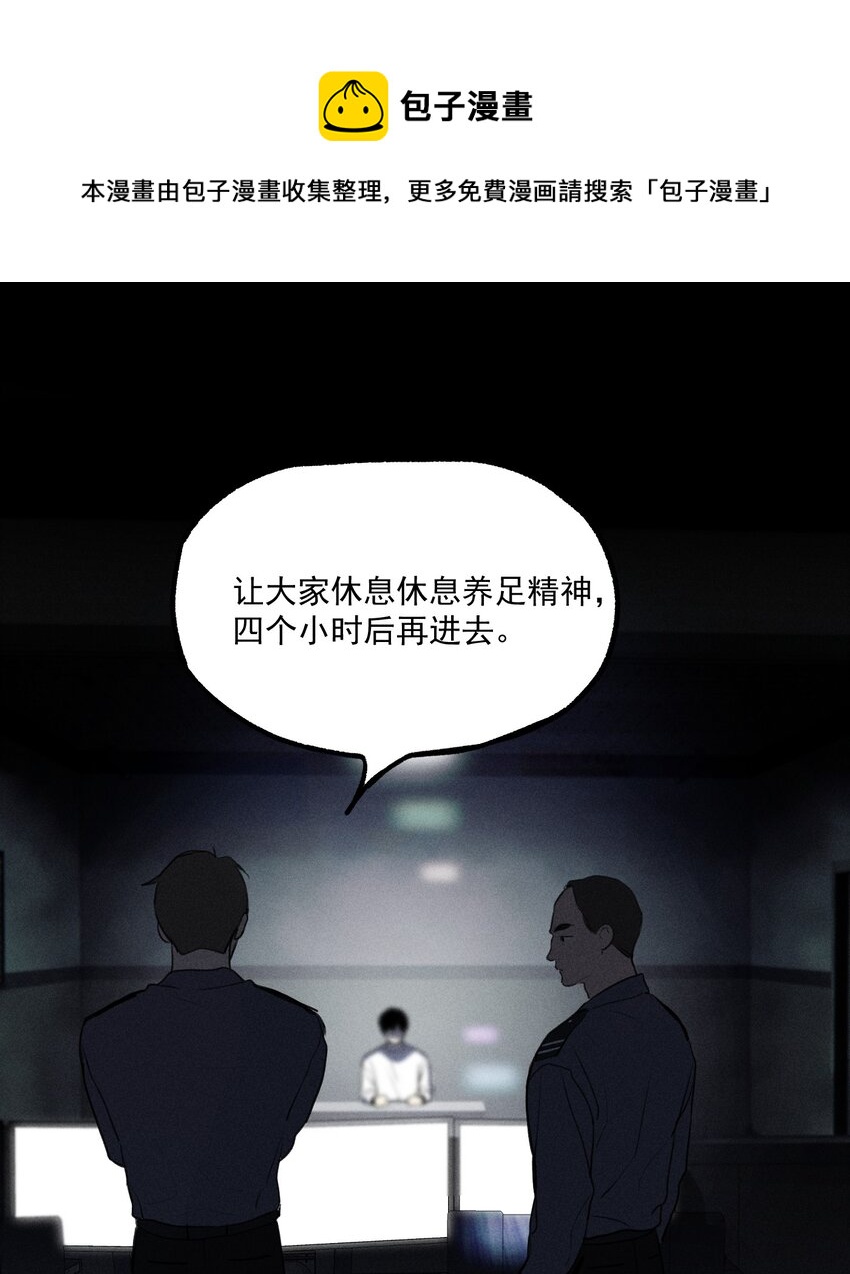 第6话 审讯室（上）-第7话