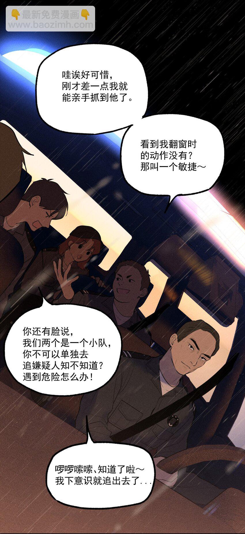 第6话 审讯室（上）-第7话