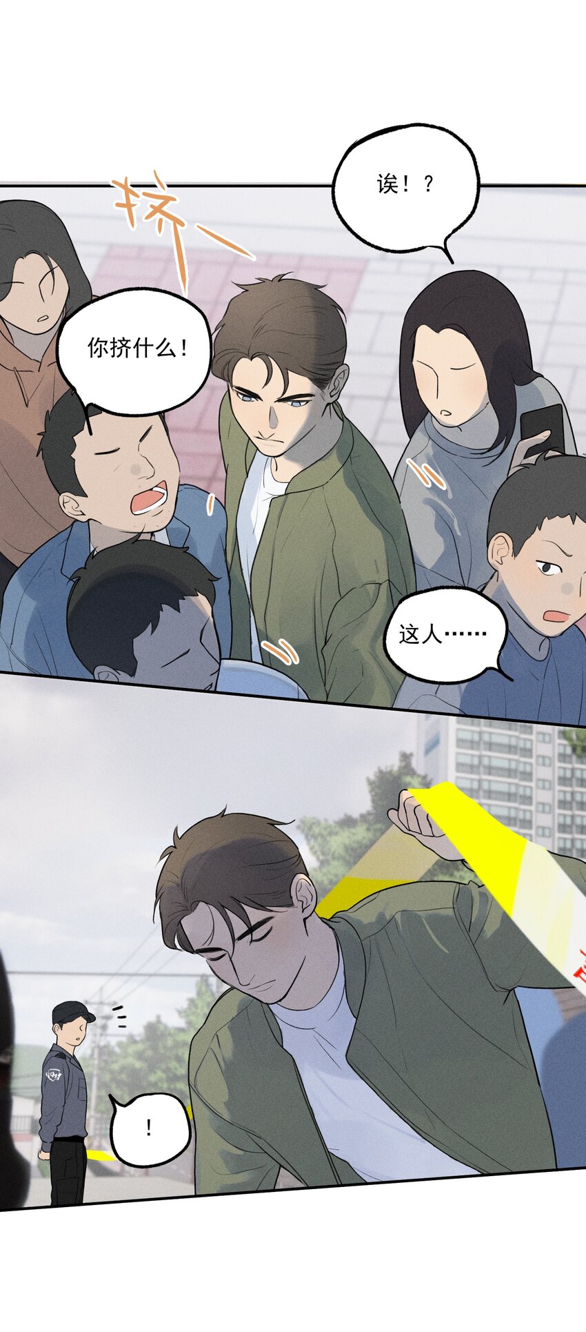 第2话 对策B组（上）(1/2)-第5话