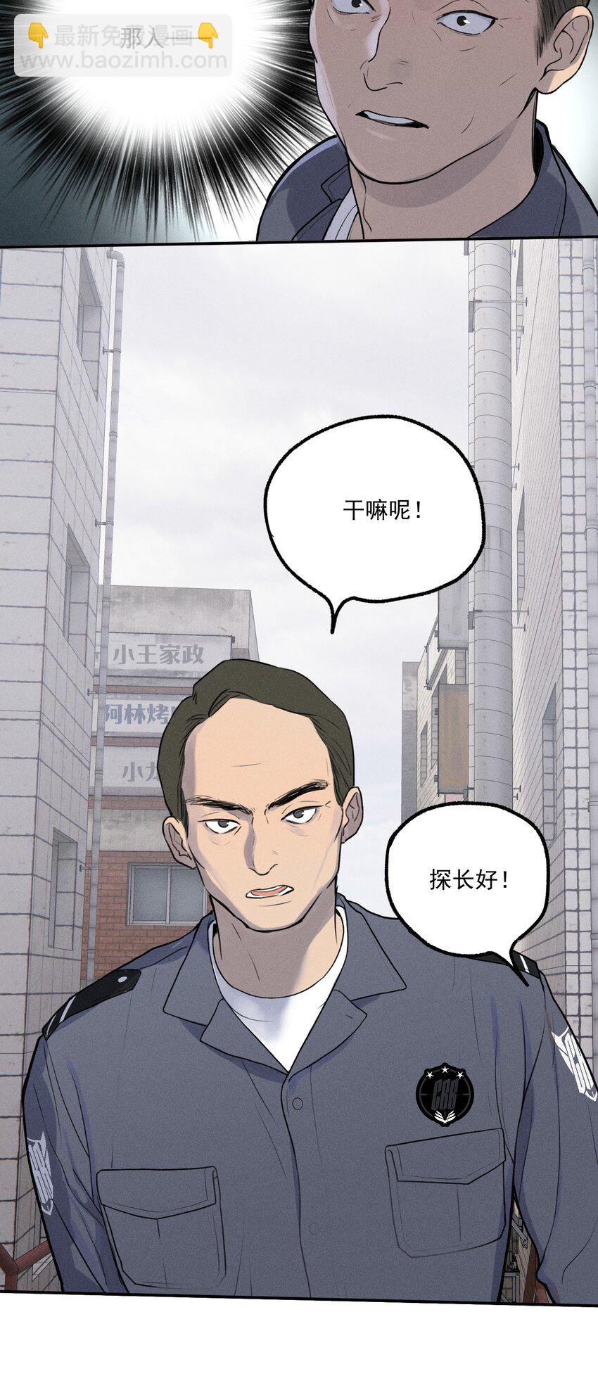 第2话 对策B组（上）(1/2)-第5话