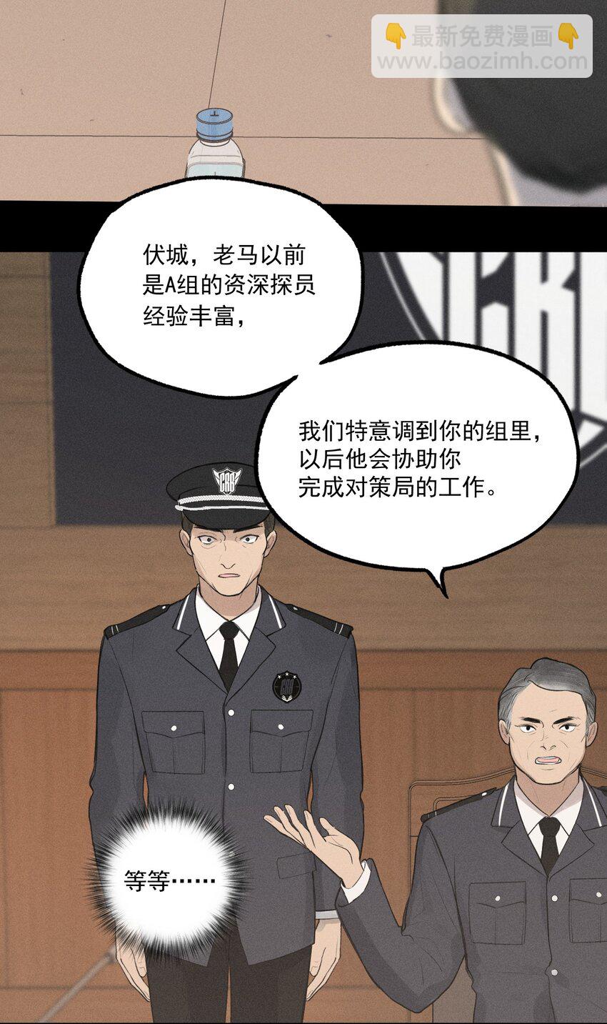 第2话 对策B组（上）(1/2)-第5话