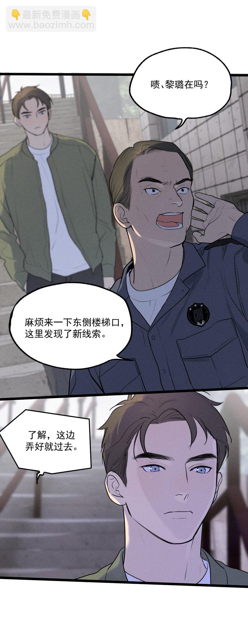 第2话 对策B组（上）(1/2)-第5话