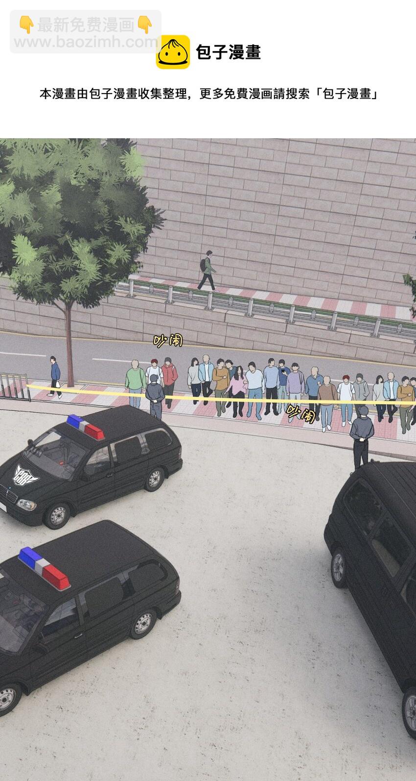 第2话 对策B组（上）(1/2)-第5话