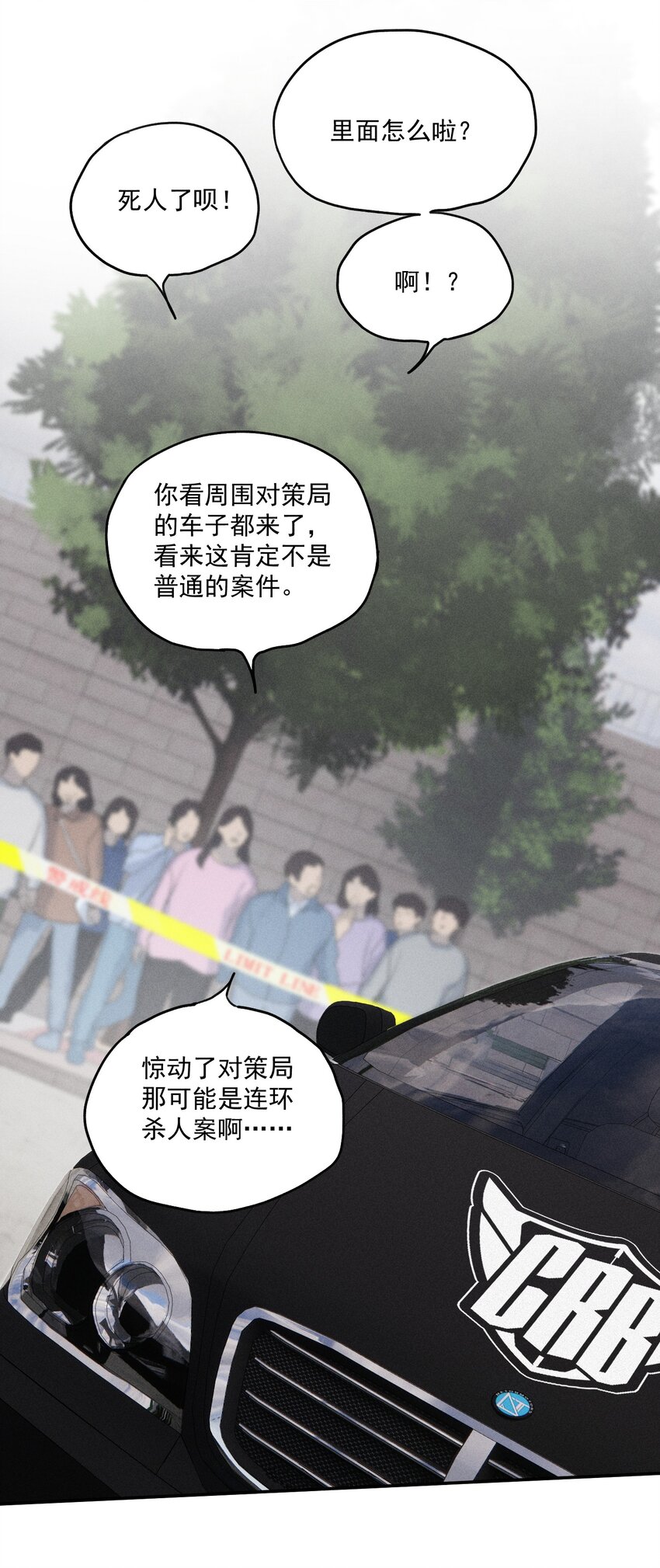 第2话 对策B组（上）(1/2)-第5话