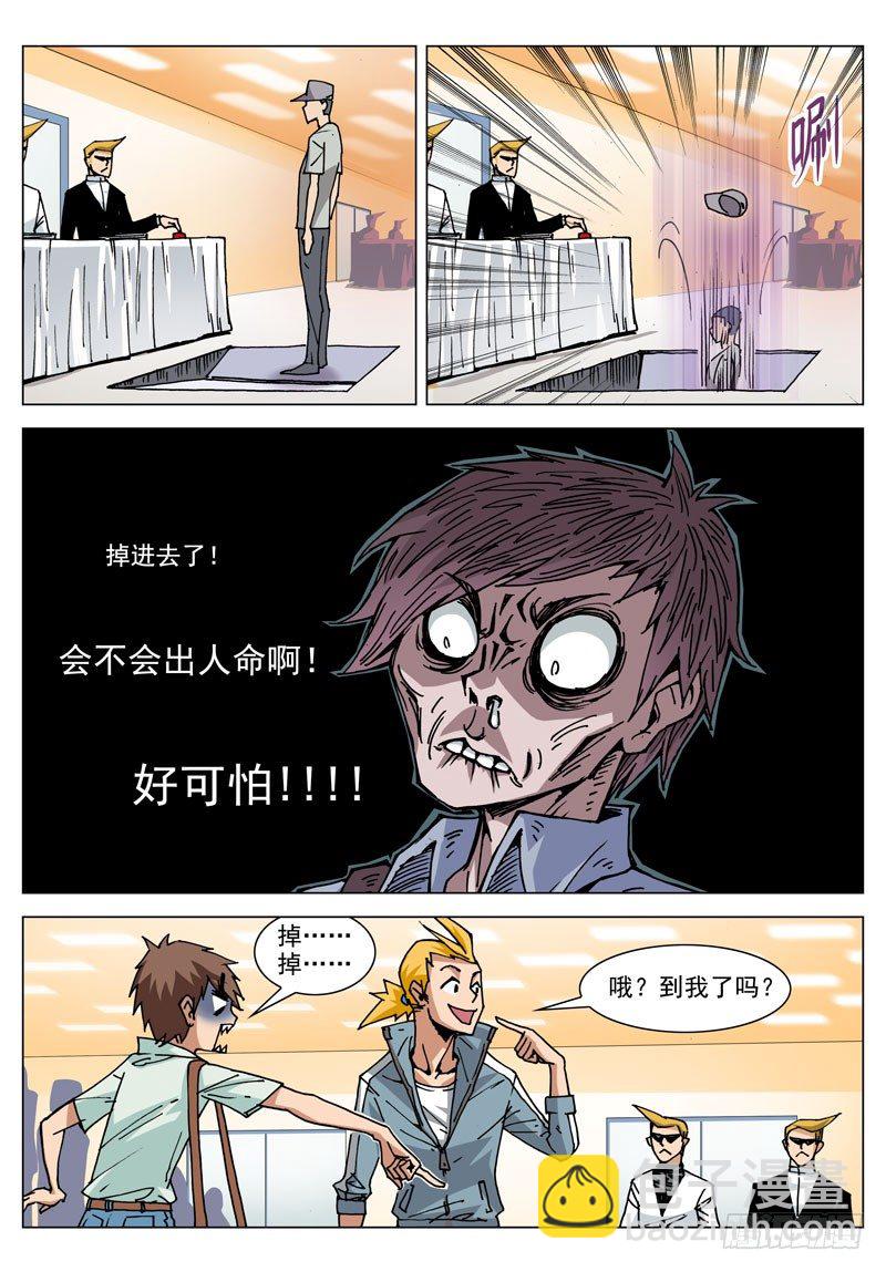 001 一千亿！-第1话