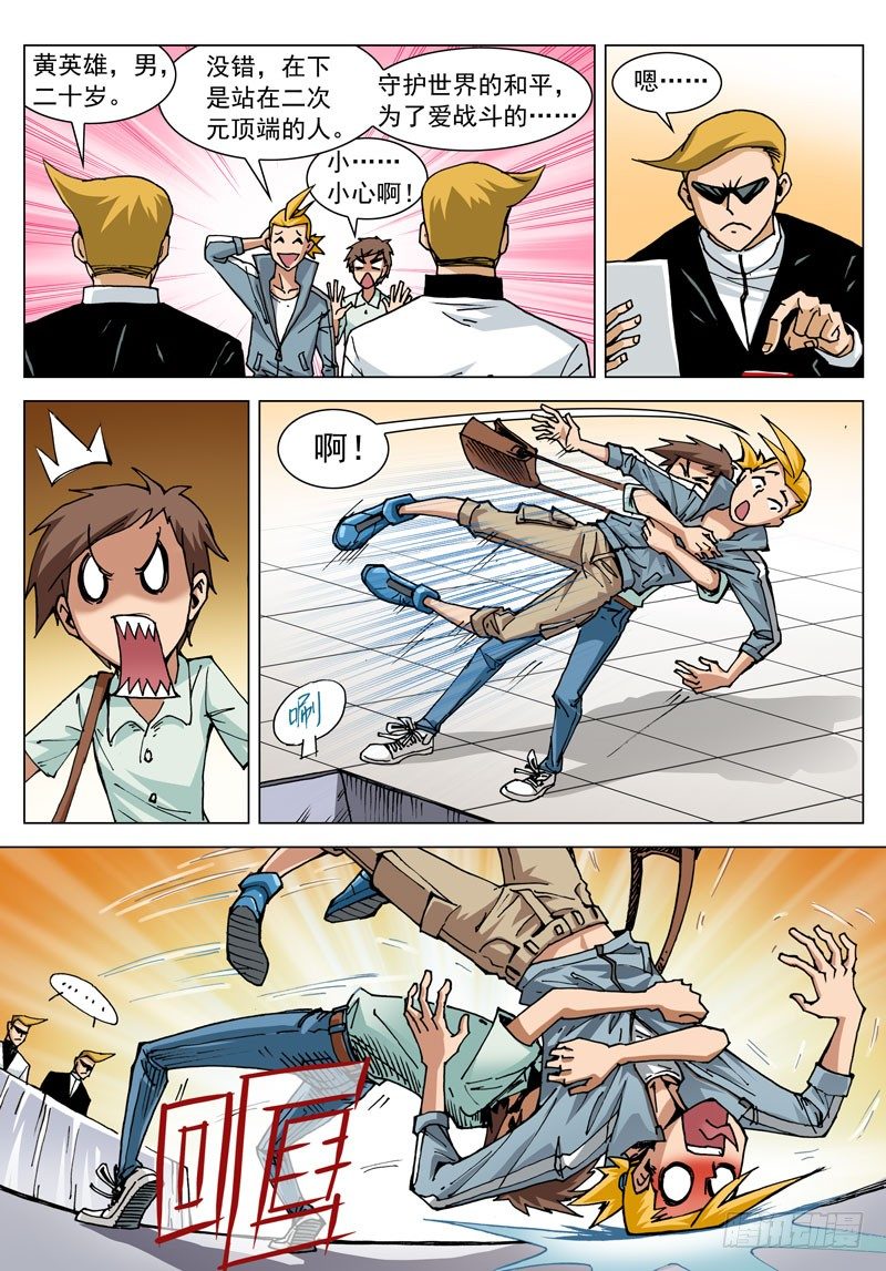 001 一千亿！-第1话