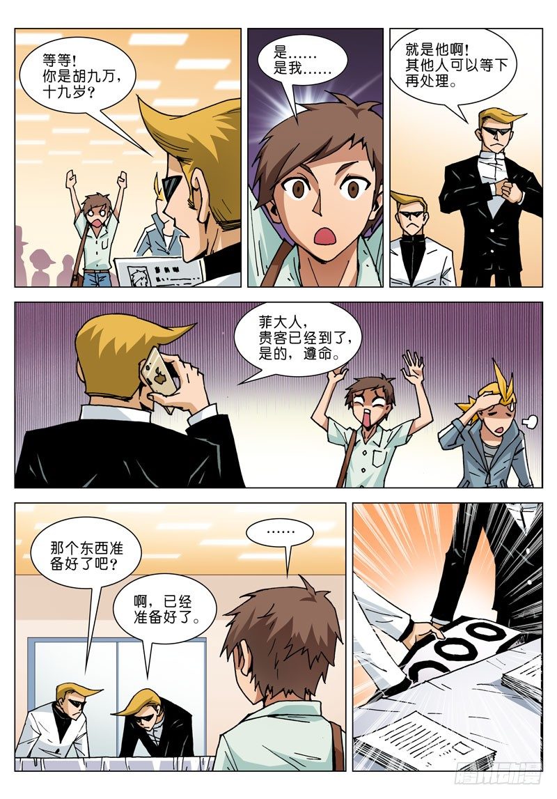 001 一千亿！-第1话