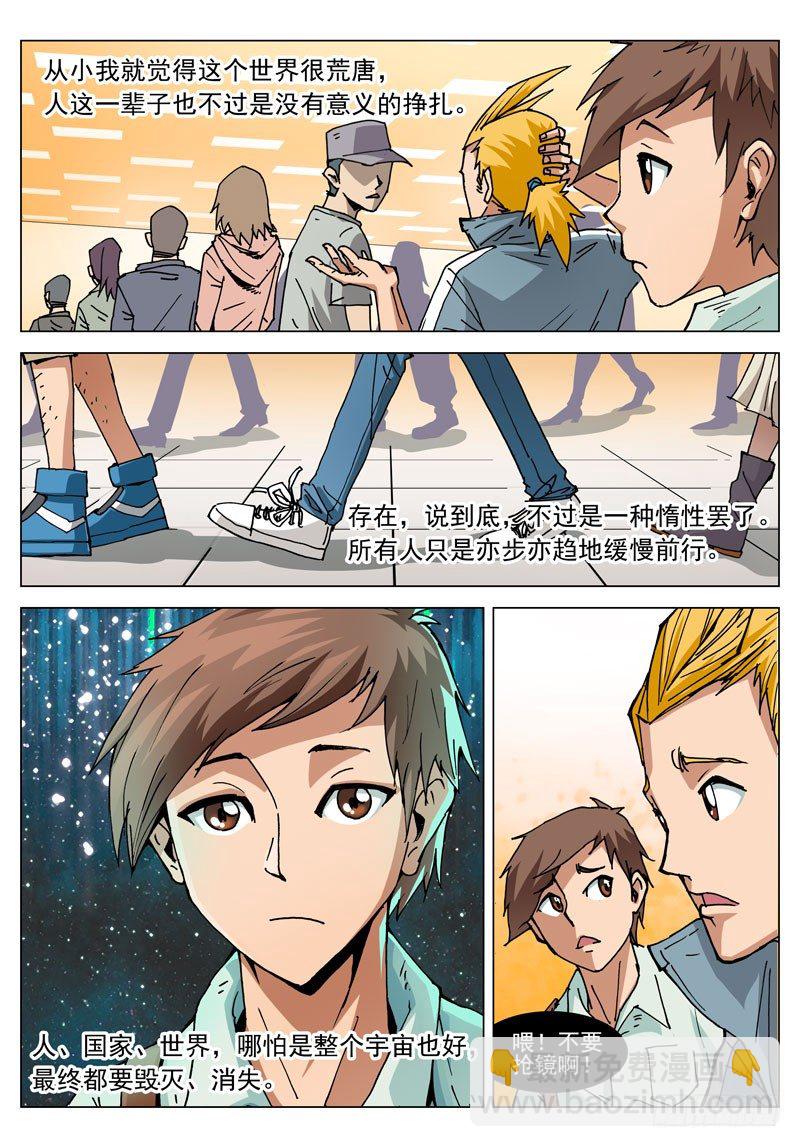 001 一千亿！-第1话