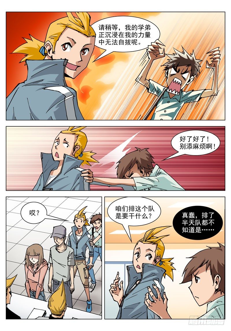 001 一千亿！-第1话