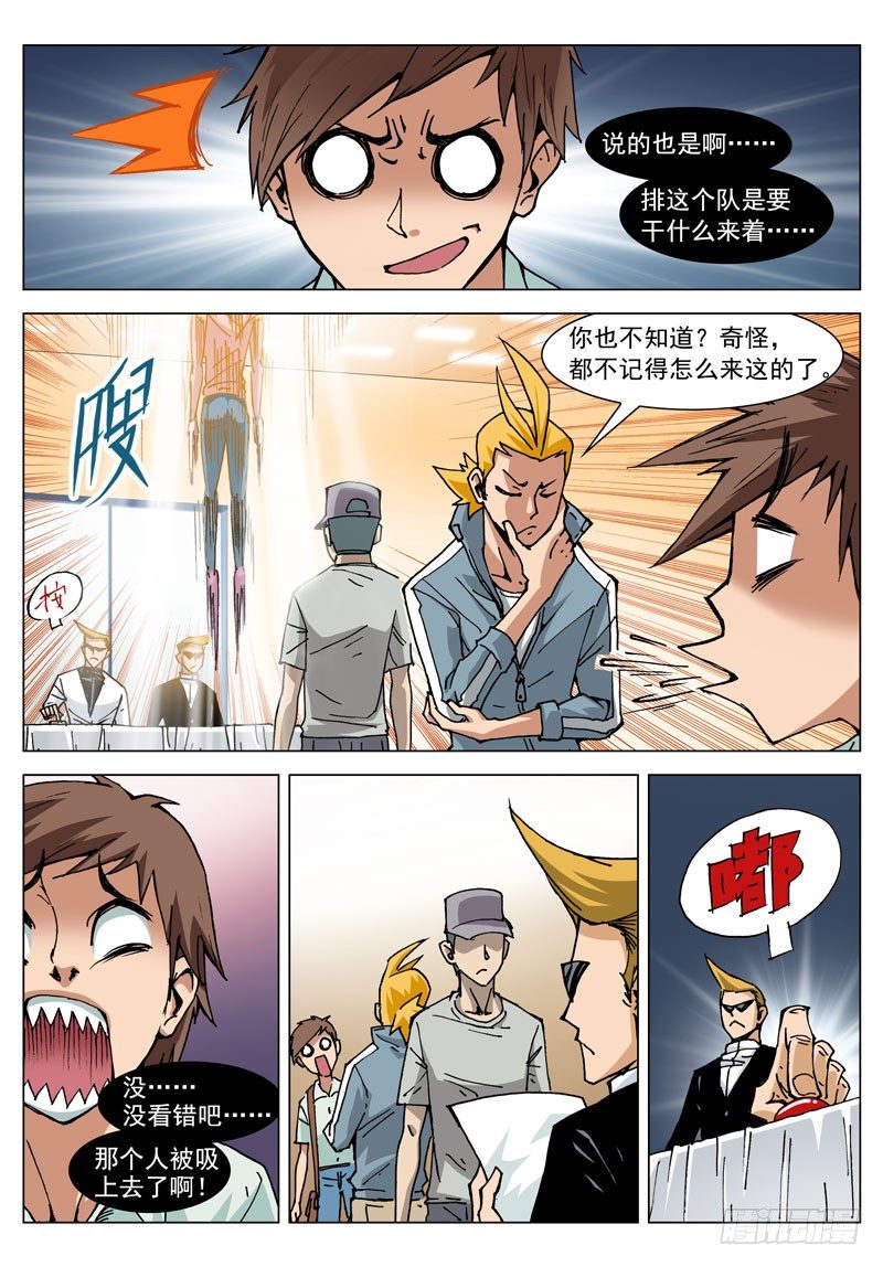 001 一千亿！-第1话