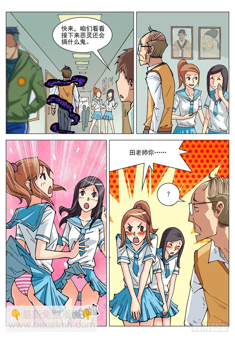 011 什么情况（下）-第11话