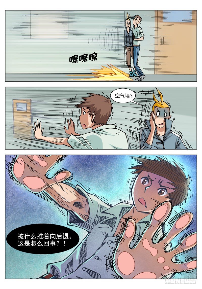 011 什么情况（下）-第11话