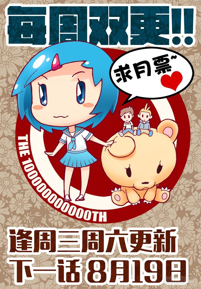 011 什么情况（下）-第11话