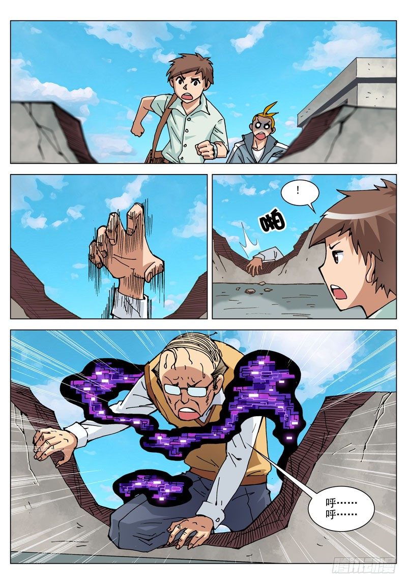 013 危机！（下）-第13话