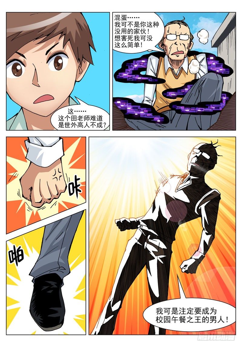 013 危机！（下）-第13话