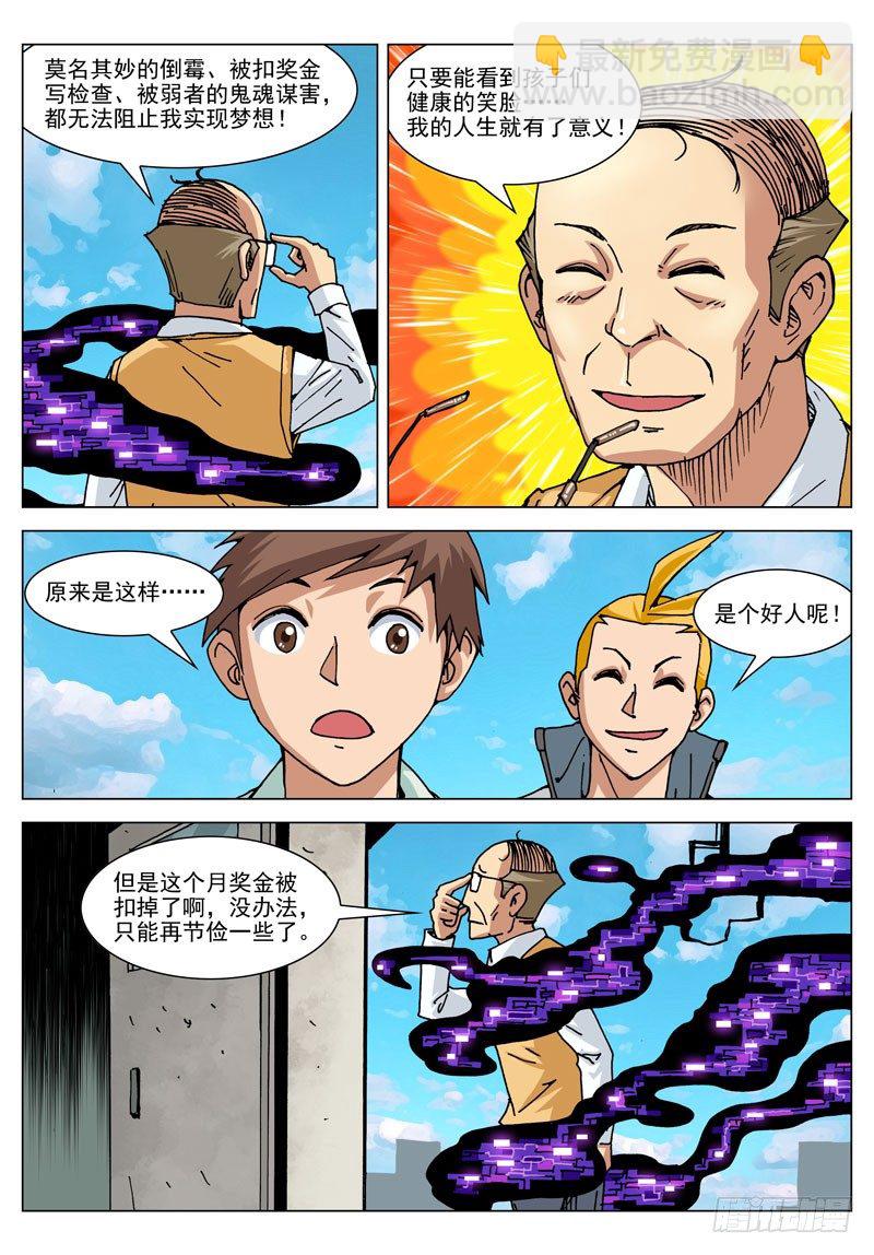 013 危机！（下）-第13话