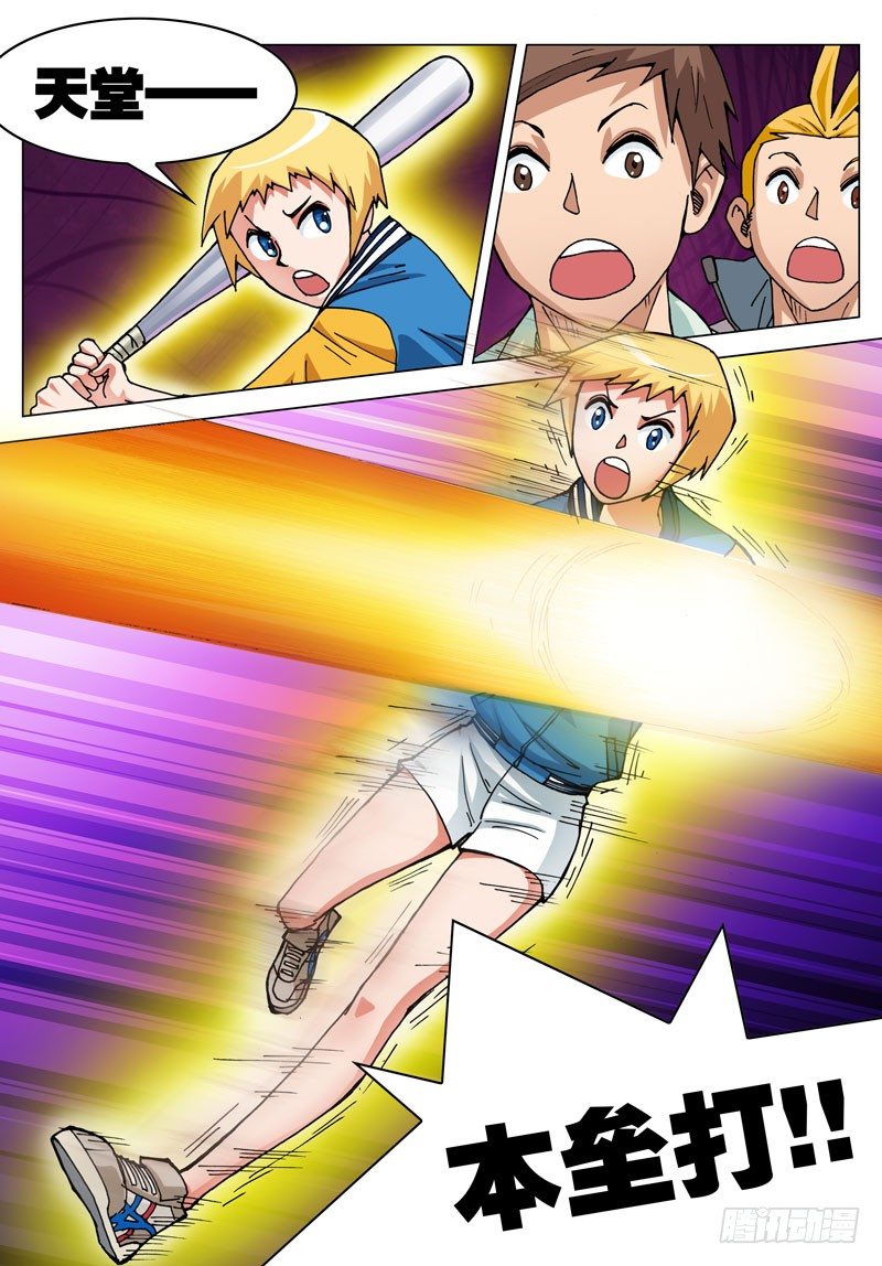 015 混沌空间（下）-第15话