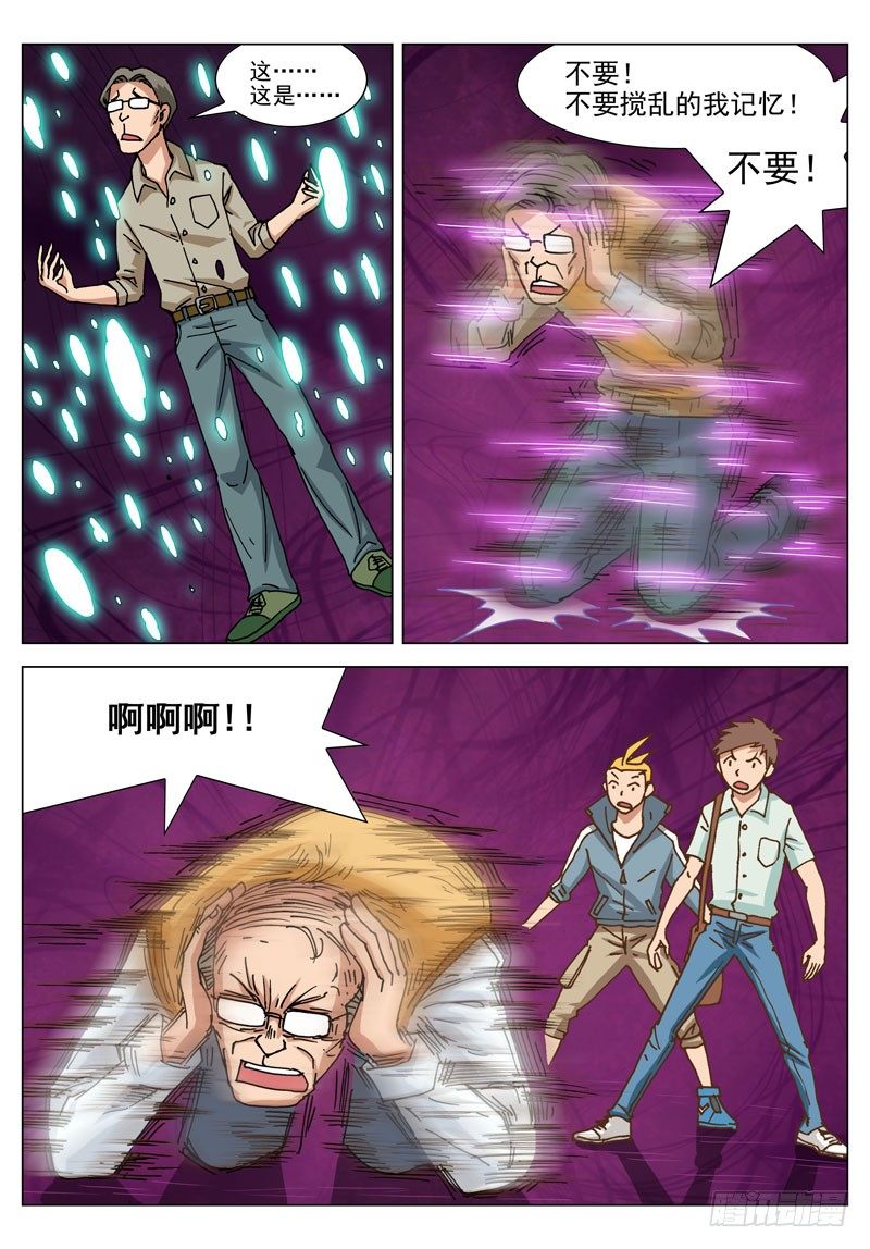 015 混沌空间（下）-第15话