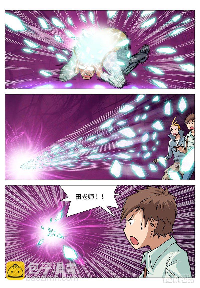 015 混沌空间（下）-第15话