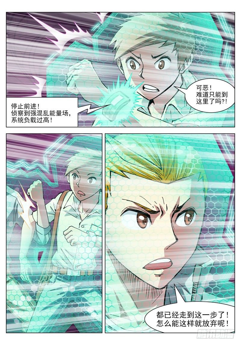 017 核心（下）-第17话