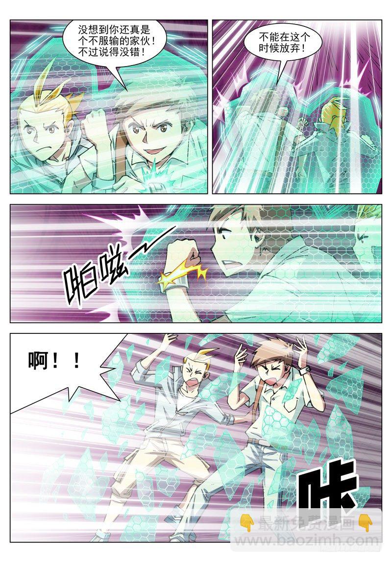 017 核心（下）-第17话