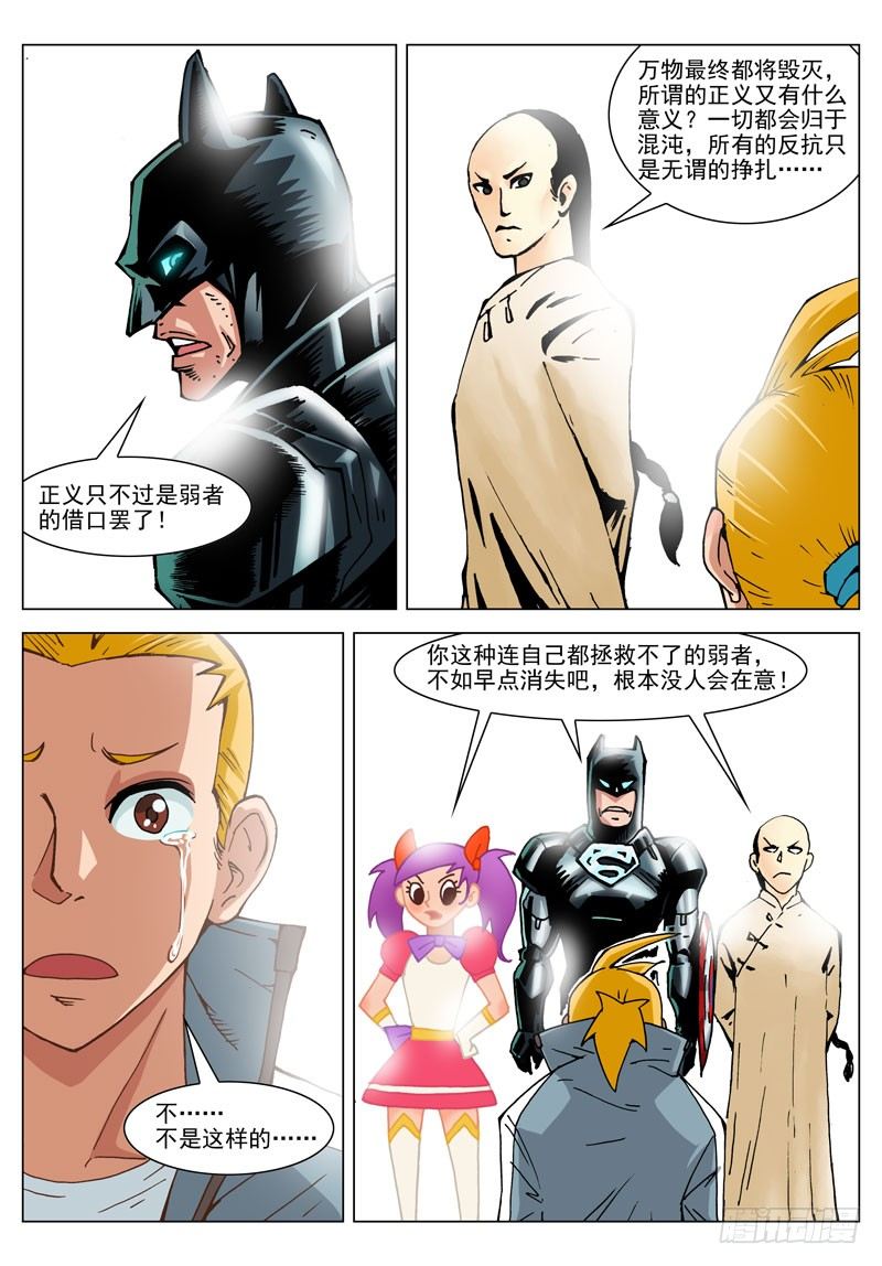 017 核心（下）-第17话