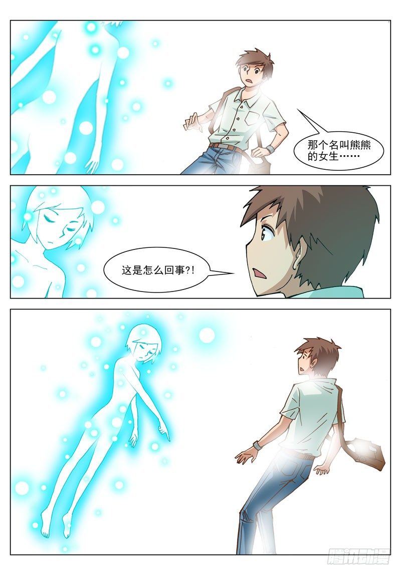 019 无敌了？（下）-第19话