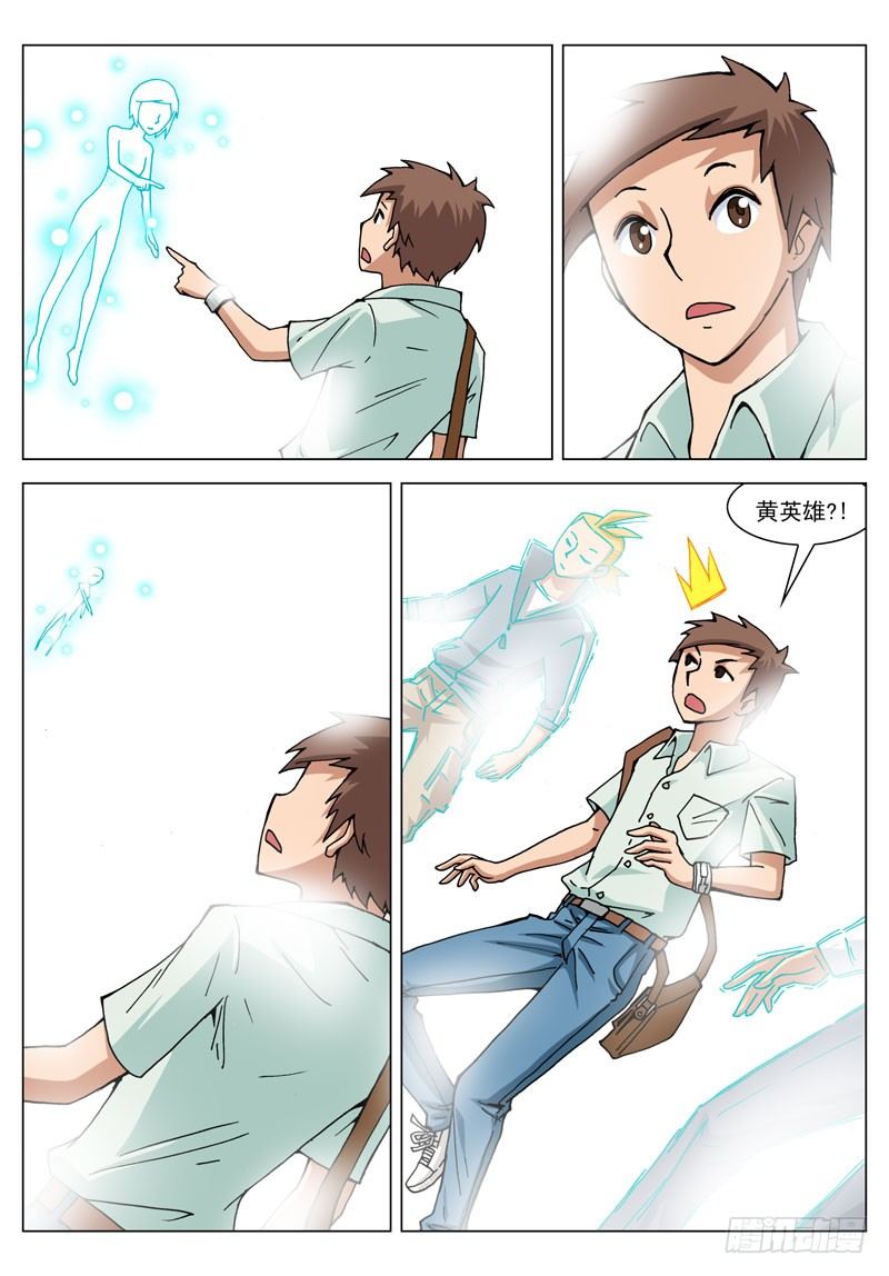 019 无敌了？（下）-第19话