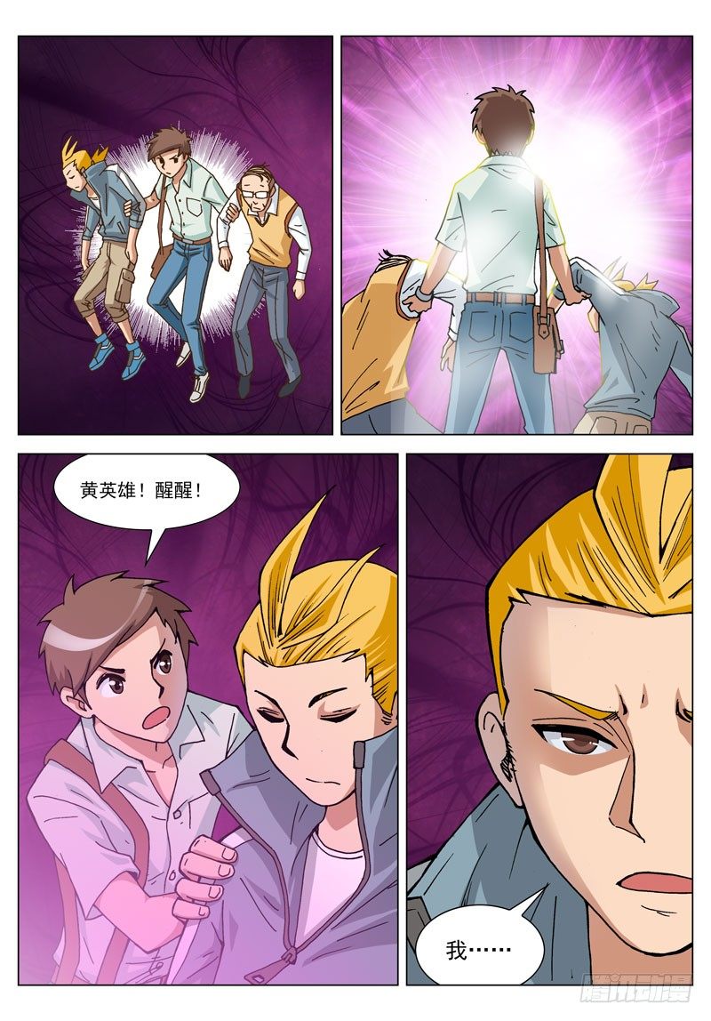 019 无敌了？（下）-第19话