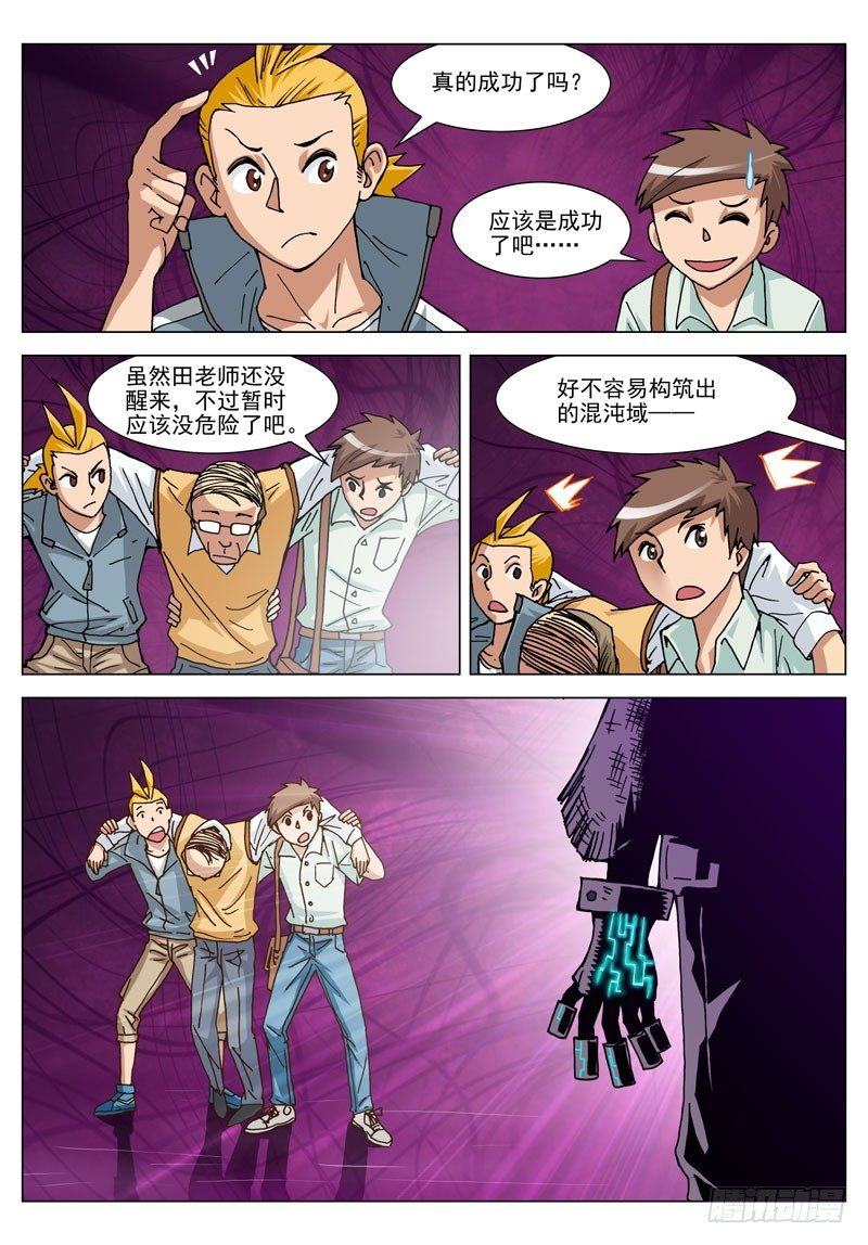 019 无敌了？（下）-第19话