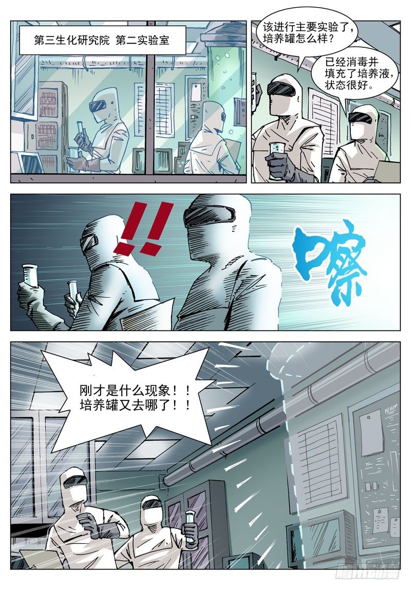 003 活过来！-第3话