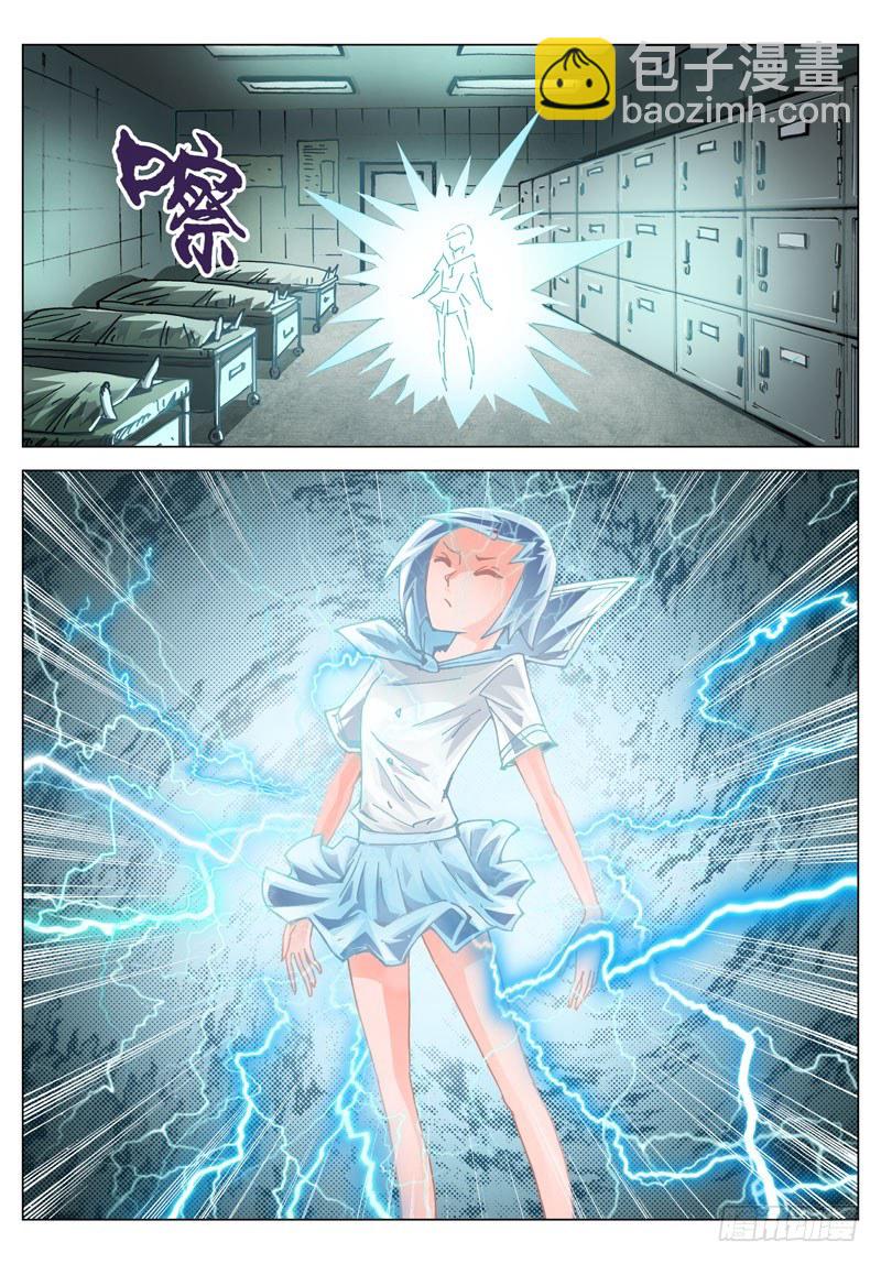 003 活过来！-第3话