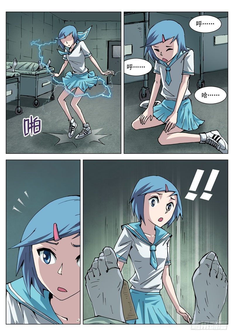 003 活过来！-第3话