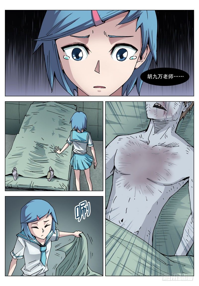 003 活过来！-第3话