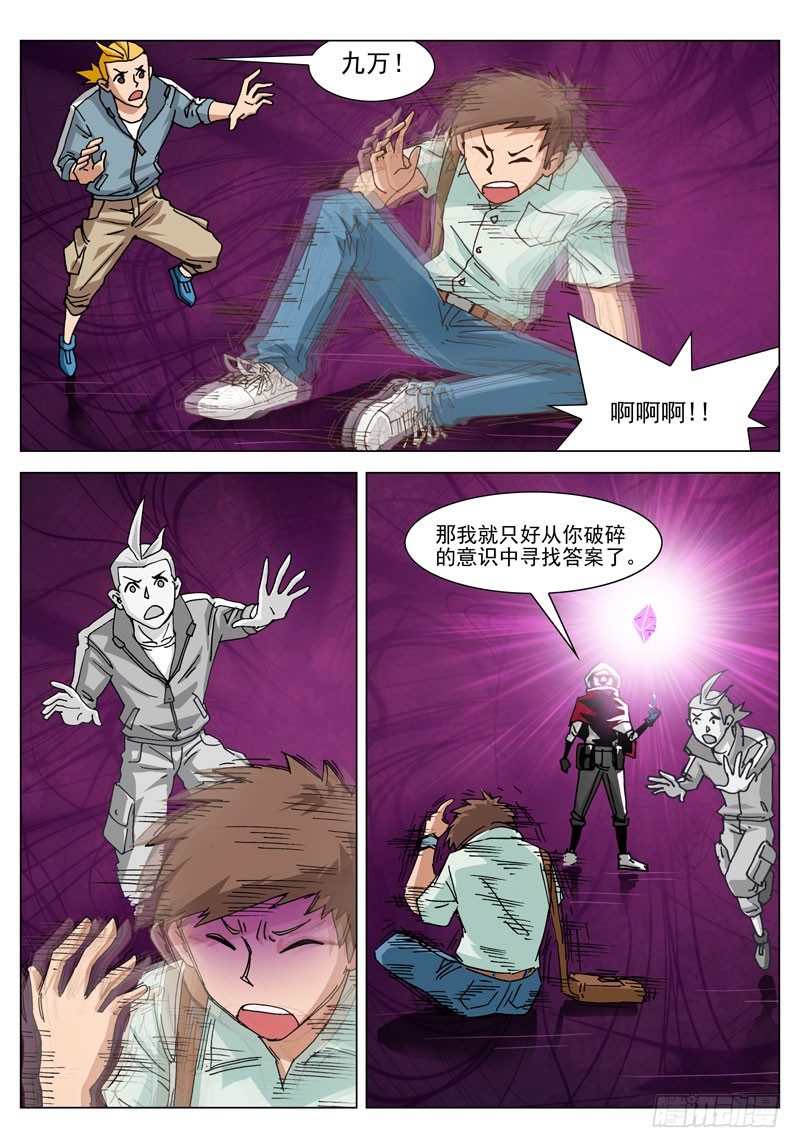 021 强者（下）-第21话